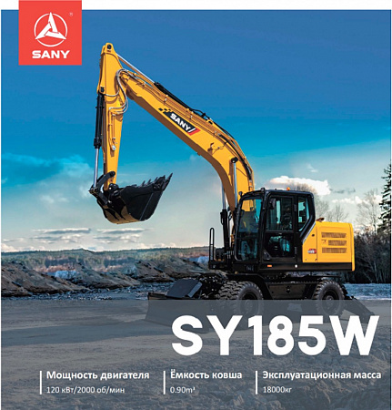 SANY SY185W